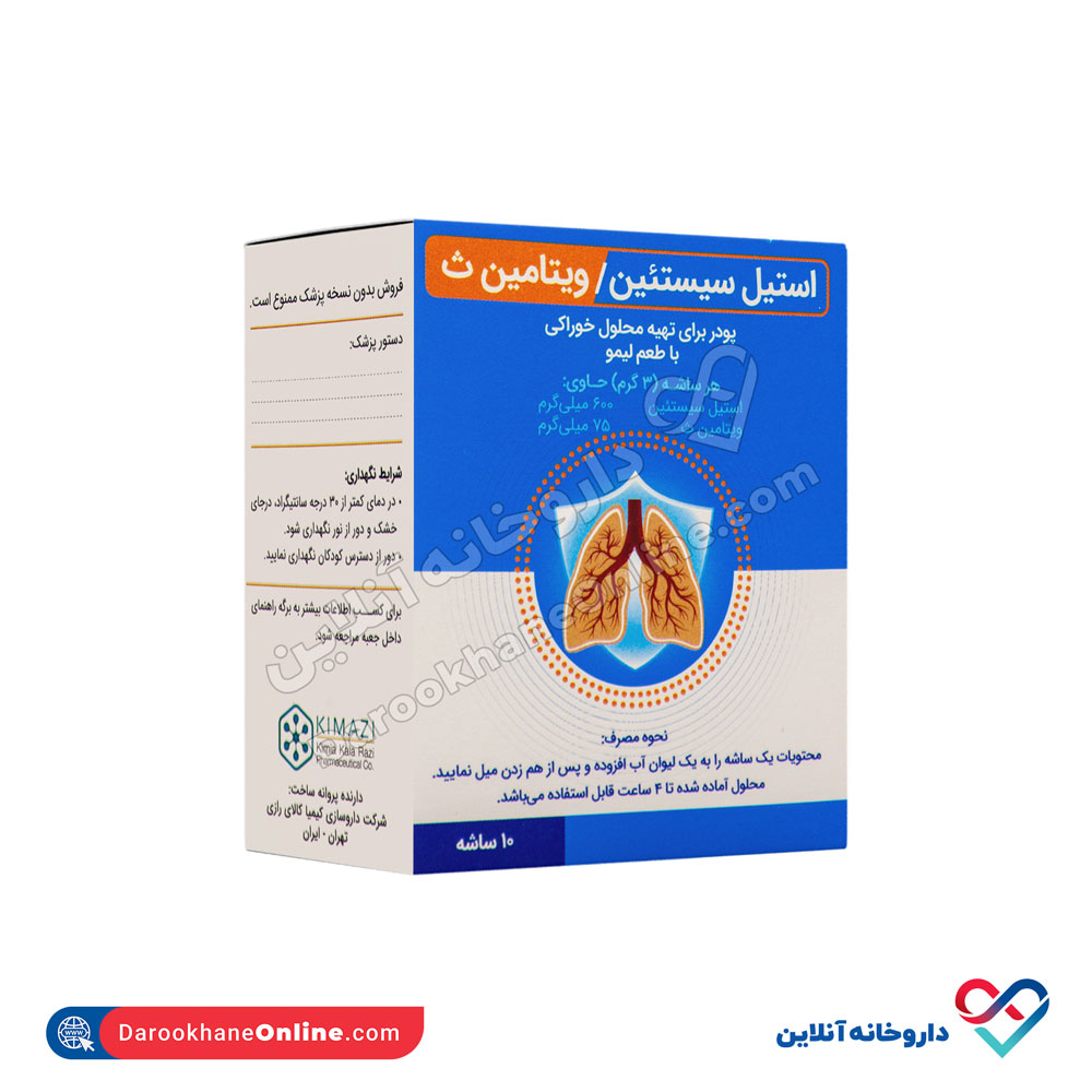 ساشه استیل سیستئین / ویتامین ث کیمیا کالای رازی 10 عددی - Image 3